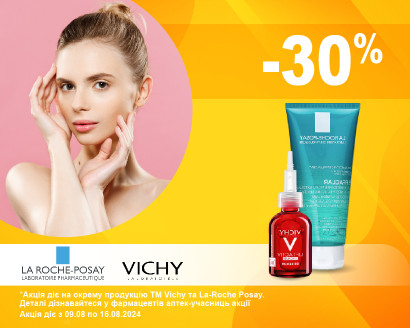 Знижки -30% на окремі косметичні засоби від Vichy та La Roche-Posay в Серпні!