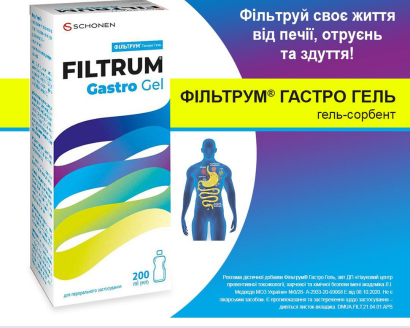 Filtrum Gastro Gel – лідер продажів в Європі та Британії