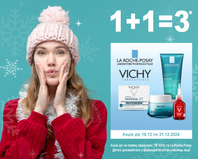 1+1=3 на косметичні засоби Vichy та La Roche-Posay у Грудні!