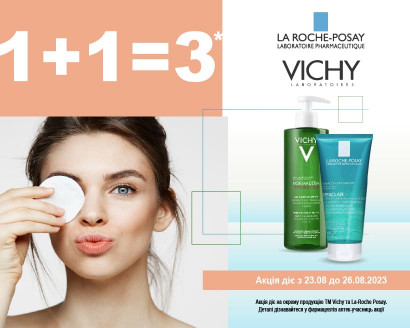 1+1=3 на косметичні засоби Vichy та La Roche-Posay в Серпні!