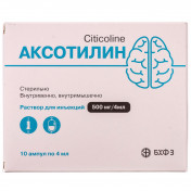 Аксотилін розчин для ін'єкцій по 500 мг у ампулах по 4 мл, 10 шт.