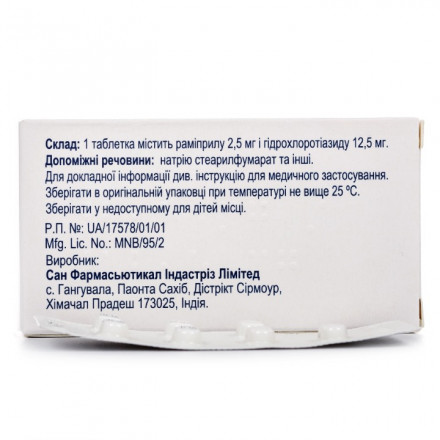Лацеран НСТ таблетки від підвищеного тиску, 2,5 мг/12,5 мг, 21 шт.