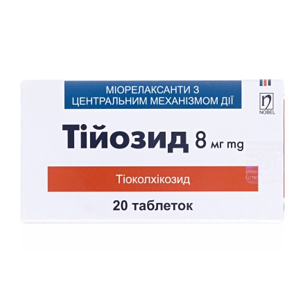 Тійозид таблетки по 8 мг № 20