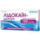 Лидокаин-Здоровье раствор для инъекций по 2 мл в ампулах, 100 мг/мл, 10 шт.