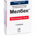 Мелбек розчин для ін'єкцій, 15 мг/1,5 мл, по 2 мл в ампулах, 3 шт.
