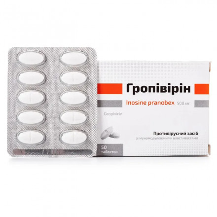 Гропівірін таблетки противірусні 500 мг №50