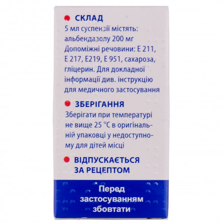 Вормил суспензия оральная, 200 мг/5 мл, 10 мл
