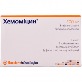Хемомицин капсулы по 500 мг, 3 шт.