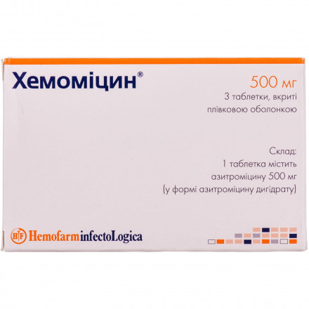 Хемомицин капсулы по 500 мг, 3 шт.