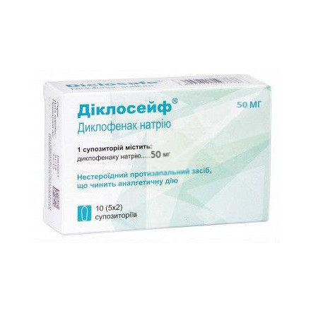 Діклосейф супозиторії по 50 мг, 10 шт.