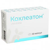 Кохлеатон капс.300мг №30