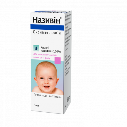 Називин капли в нос для малышей до 1 года по 0,01%, 5 мл