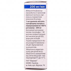 Сульфацил краплі очні по 200 мг/мл, 10 мл