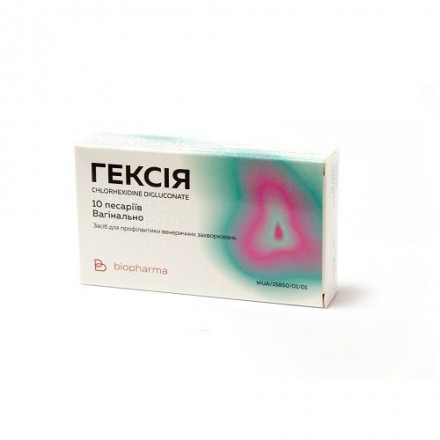Гексия пессарии вагинальные по 16 мг, 10 шт.