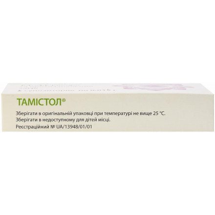 Тамістол супозиторії по 150 мг, 5 шт.