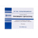 Лінкоміцин капс 0,25 №20