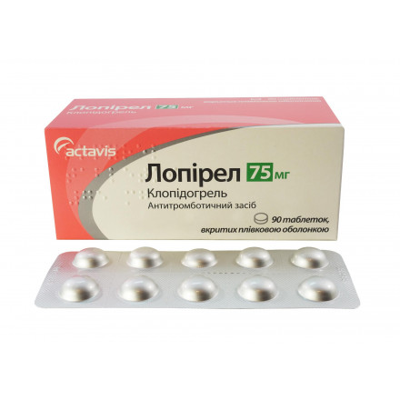 Лопирел 75 мг N90