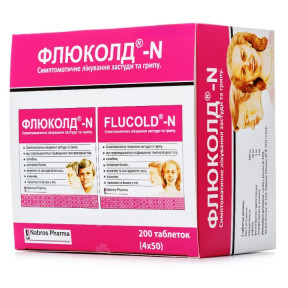 Флюколд-N таблетки від грипу та застуди, 200 шт.