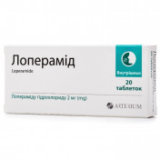 Лоперамид таблетки от диареи по 2 мг, 20 шт. - Артериум