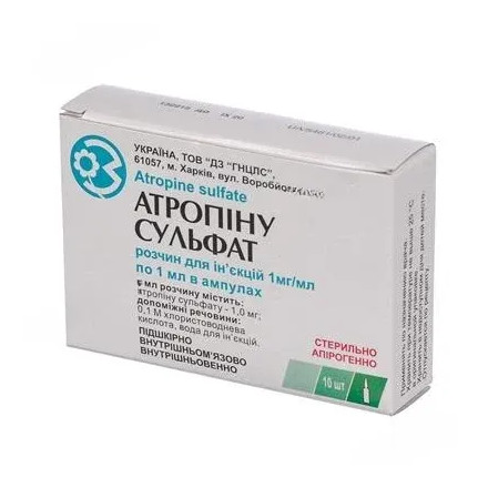 Атропіну сульфат 0,1% ампули 1 мл №10