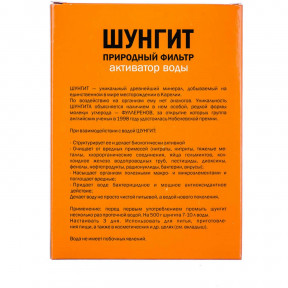 Шунгит фильтр природный активатор воды, 500 г