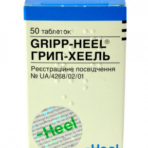 Грипп-Хеель таблетки №50