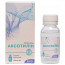 Аксотілін розчин оральний по 100 мг/мл, 50 мл