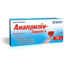 Анаприлін-Здоров'я таблетки по 10 мг, 50 шт.