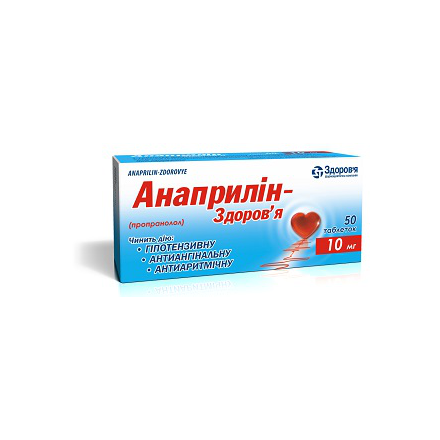 Анаприлін-Здоров'я таблетки по 10 мг, 50 шт.