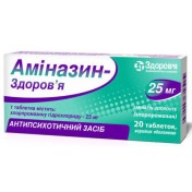 Аміназин-Здоров'я таблетки по 0,025 мг, 20 шт.