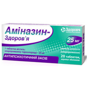 Аміназин-Здоров'я таблетки по 0,025 мг, 20 шт.