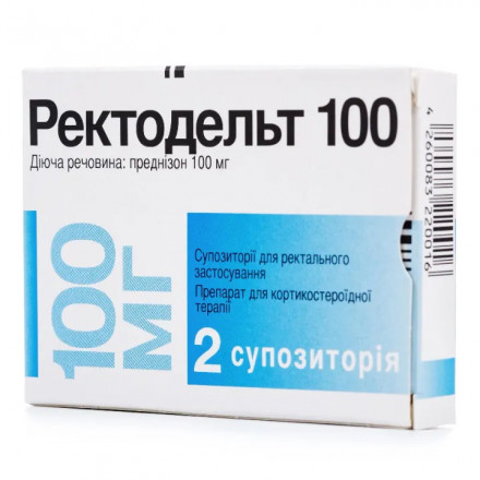 Ректодельт суппорозии ректальные по 100 мг, 2 шт.