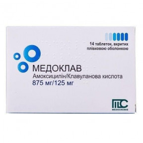 Медоклав таблетки по 875 мг/125 мг, 14 шт. Спец