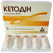 Кетодін вагінальні супозиторії по 400 мг, 10 шт.
