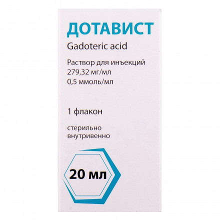 Дотавист раствор для инъекций по 279,32 мг/мл (0,5 ммоль/мл), по 20 мл во флаконе, 1 шт.
