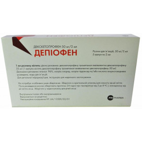 Депиофен раствор для инъекций по 2 мл в ампулах, 50 мг/2 мл, 5 шт.