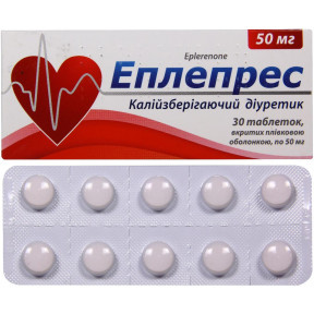 Еплепрес таблетки 50 мг №30