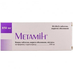 Метамін таблетки від діабету по 850 мг, 30 шт.