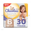 Чіколіно Super Soft  підгузники-трусики дитячі 6 30шт NEW