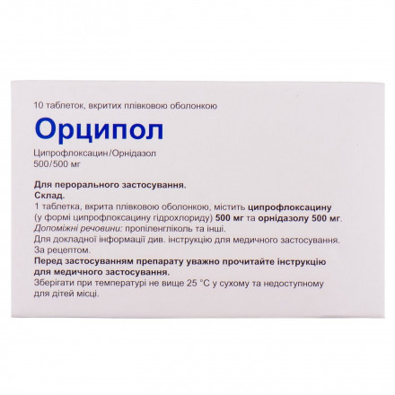 Орципол таблетки, 10 шт.