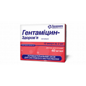 Гентаміцин-Здоров'я розчин для ін'єкцій по 2 мл в ампулах, 40 мг/мл, 10 шт.