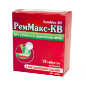 РемМакс-КВ таблетки від печії зі смаком апельсина по 680 мг+80 мг, 18 шт.