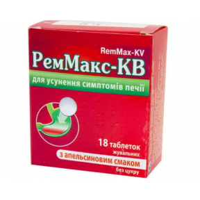 РемМакс-КВ таблетки від печії зі смаком апельсина по 680 мг+80 мг, 18 шт.
