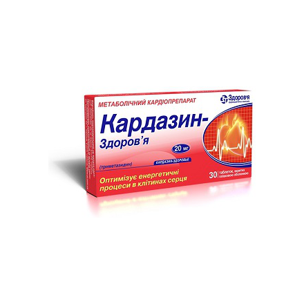 Кардазин-З 20 мг №60 таблетки