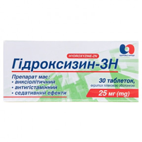 Гідроксизин-ЗН таб. в/о 25мг №30