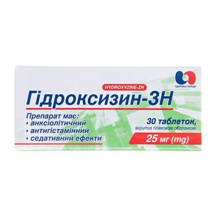 Гідроксизин-ЗН таб. в/о 25мг №30
