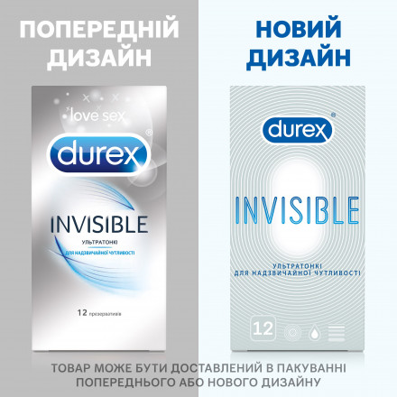 Презервативи Durex (Дюрекс) Invisible ультратонкі, 12 шт.