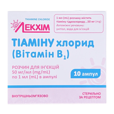 Тіаміну хлор.амп.5%1.0 n10 в1!!!