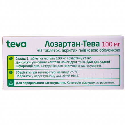 Лозартан-Тева таблетки по 100 мг, 30 шт.