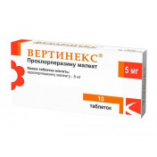Вертинекс 5 мг №100 таблетки